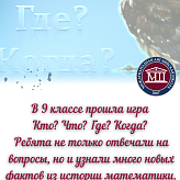 Декада естественно  научных дисциплин 